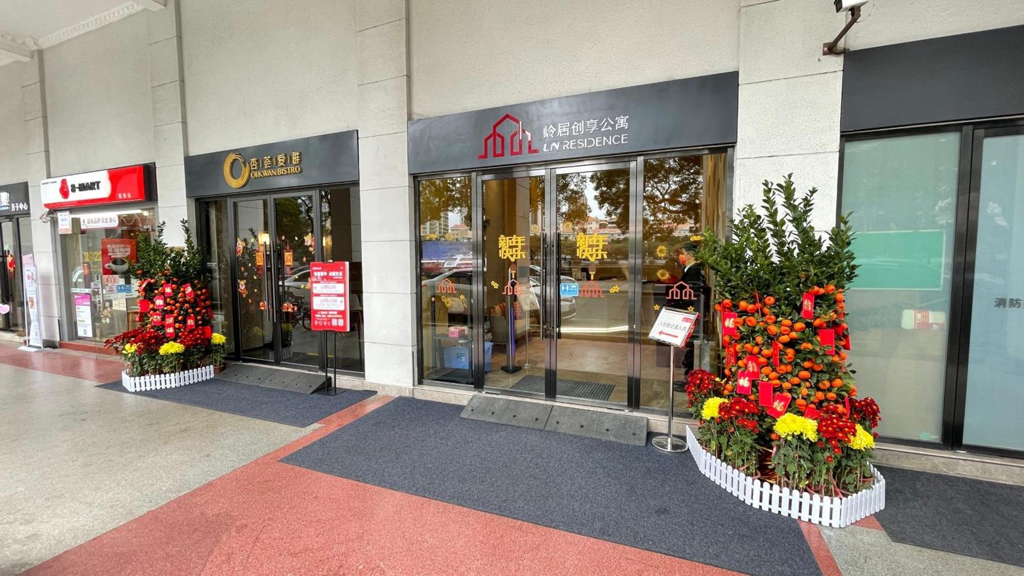 岭居创享公寓酒店广州沿江路店 외부 사진