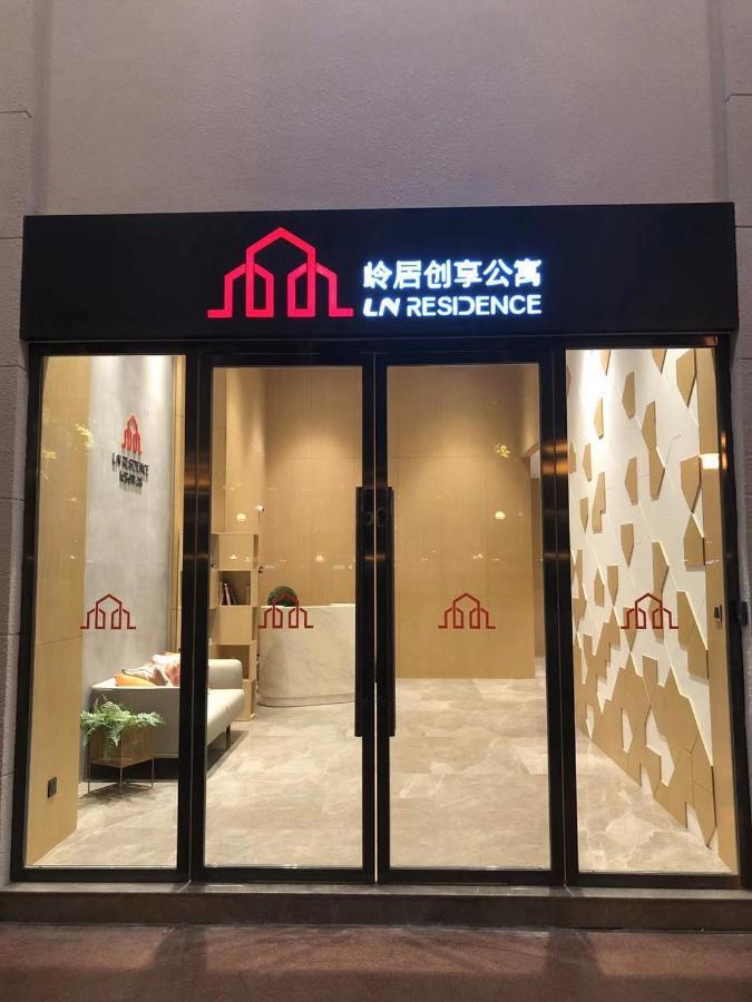 岭居创享公寓酒店广州沿江路店 외부 사진